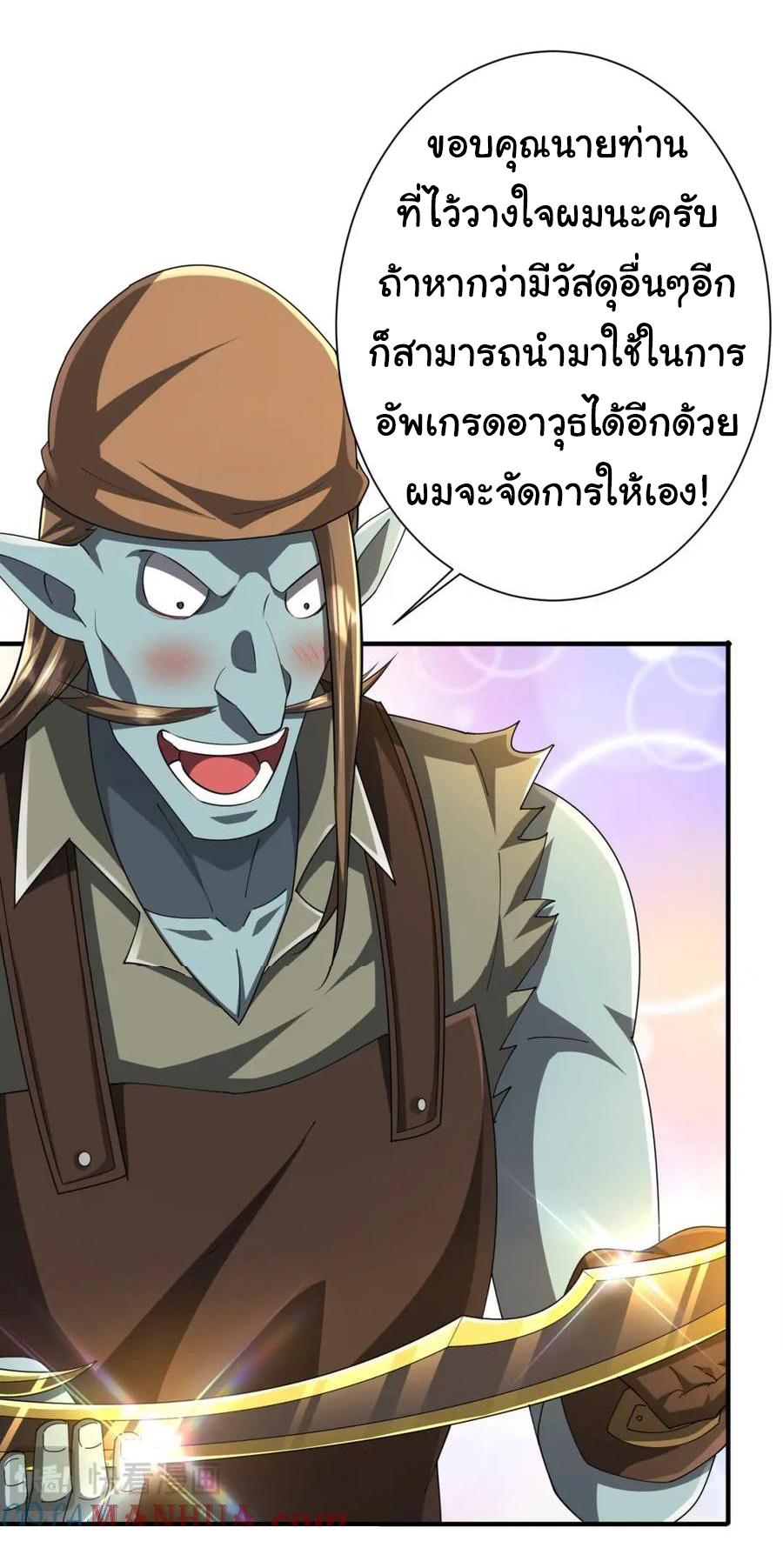 Start with trillions of coins ตอนที่ 59 หน้า 18