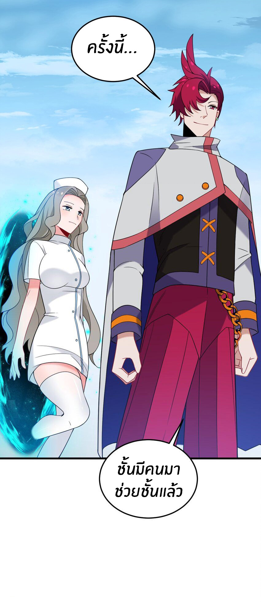 Immortal Me And Eldritch Wife ตอนที่ 40 หน้า 24