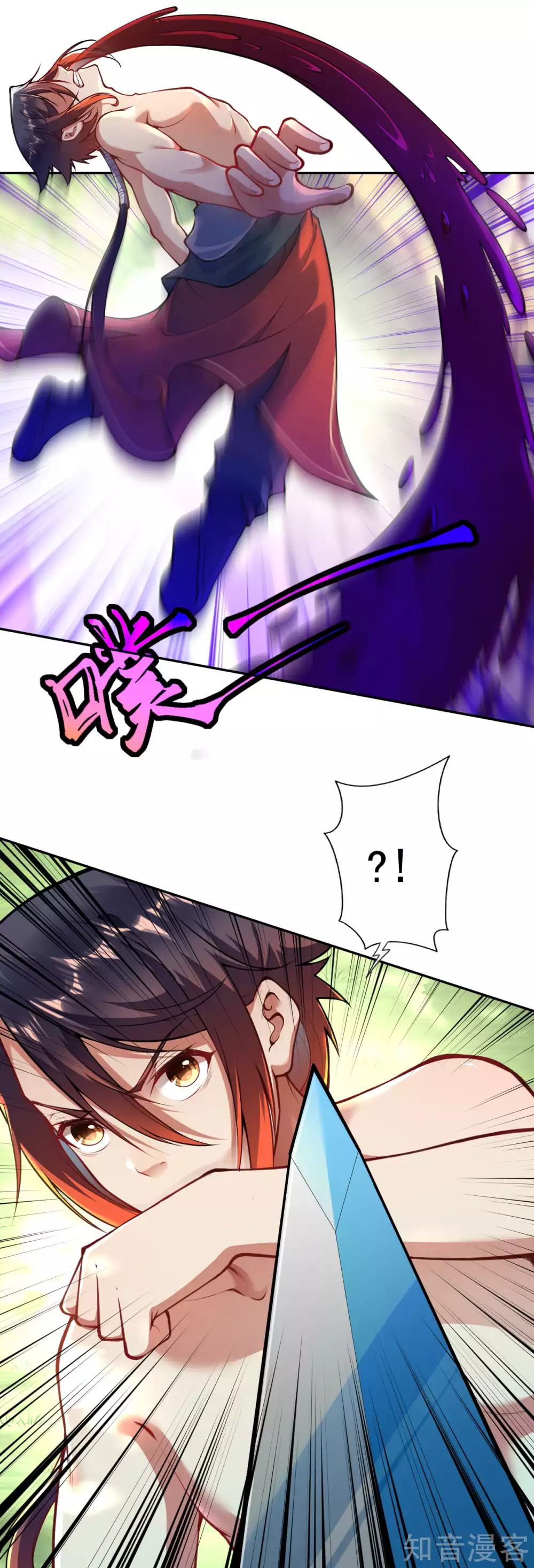 อาณาจักรดาบอมตะ ตอนที่ 45 หน้า 8