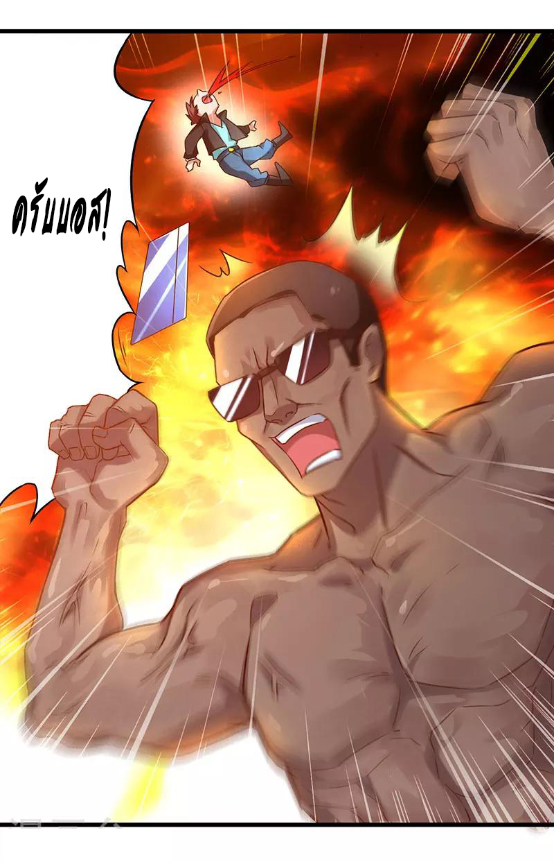 สุดยอดระบบผลาญเงิน 超級敗家子 ตอนที่ 18 หน้า 23