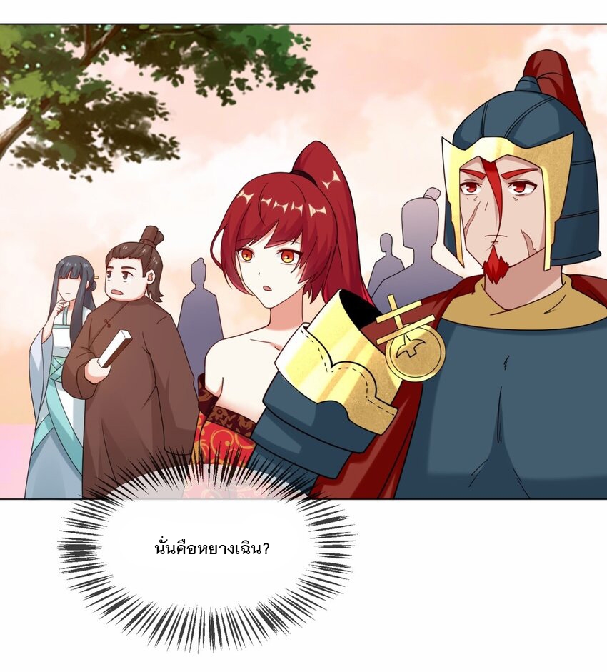 ข้าคือผู้กลืนกินไร้ที่สิ้นสุด (ชนจีน) ตอนที่ 72 หน้า 38