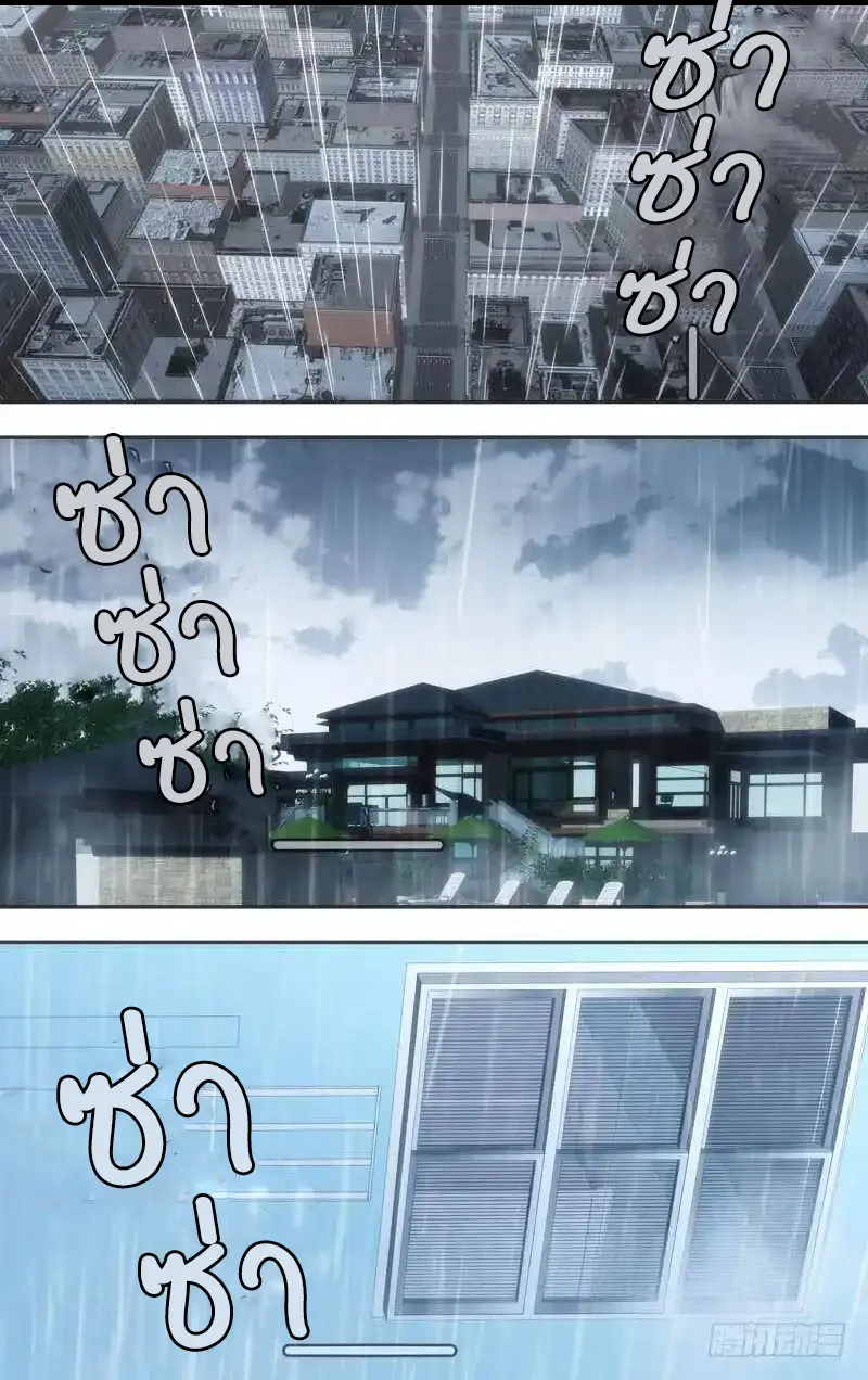  Metamorphosis ตอนที่ 36 หน้า 3