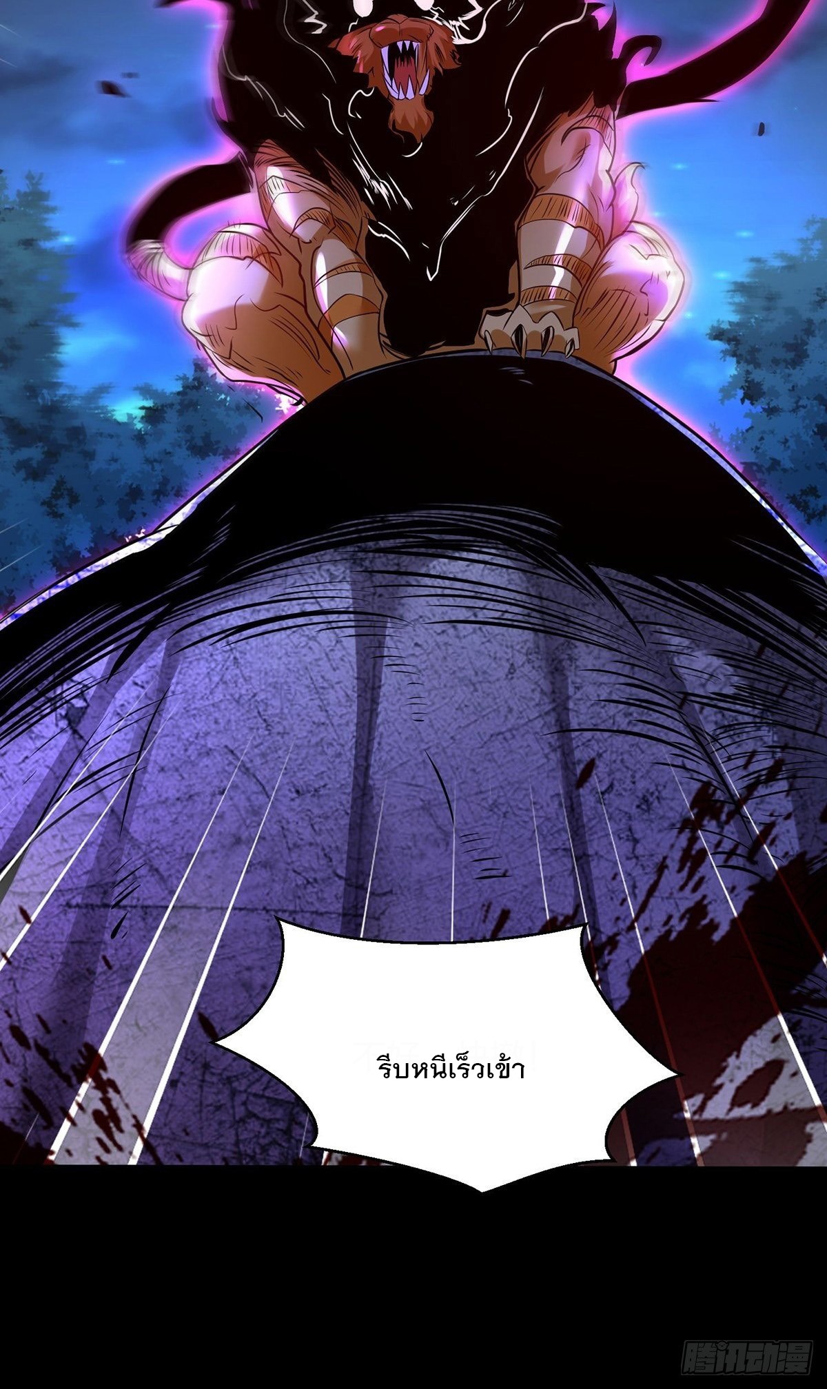 เทพกระบี่มรณะ (ชนจีน) ตอนที่ 68 หน้า 35