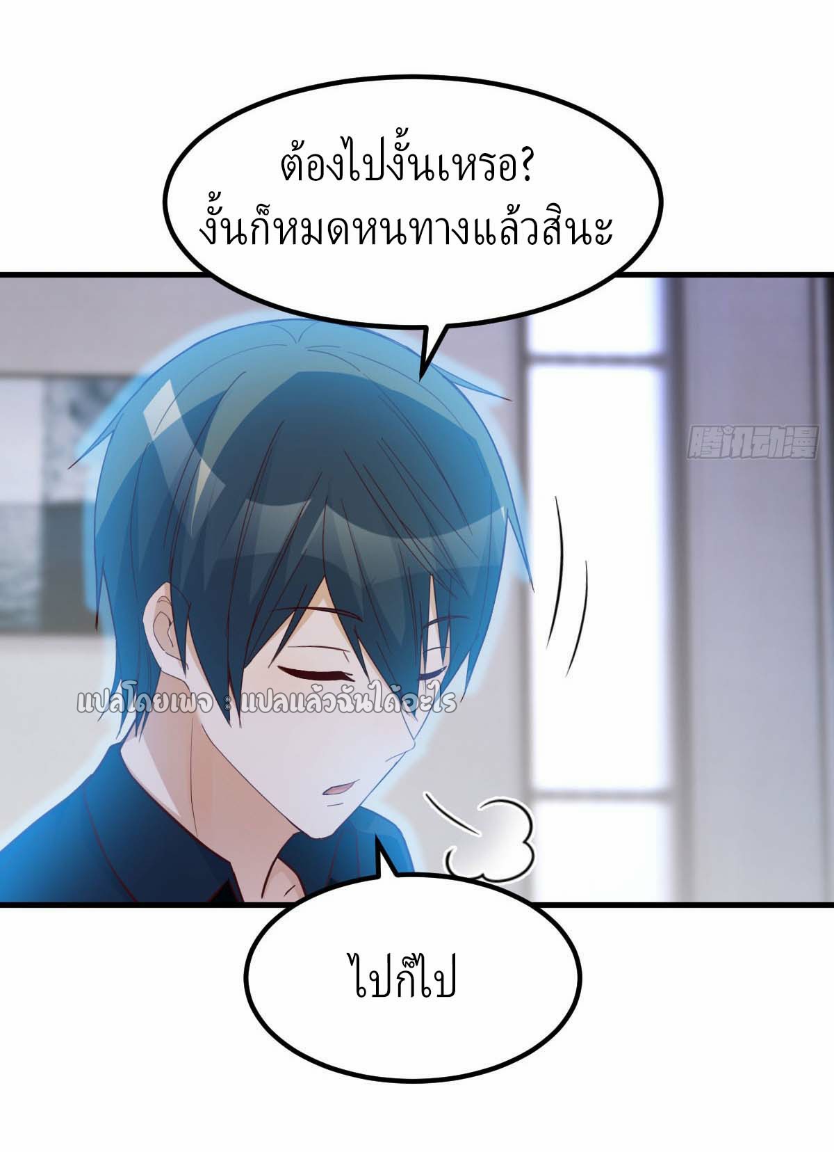 เกิดใหม่ทั้งทีมีเงินแค่เหรีญเดียว ตอนที่ 1 หน้า 39