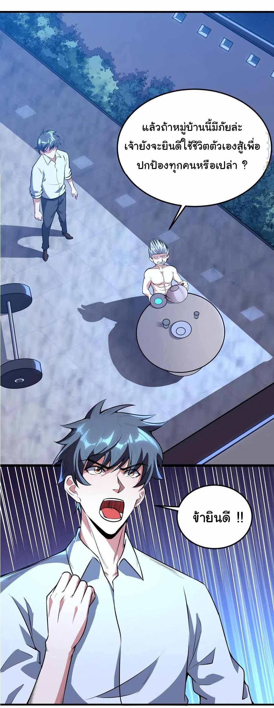 สายเลือดของข้าคือราชันย์ทั้ง 7 ตอนที่ 9 หน้า 11