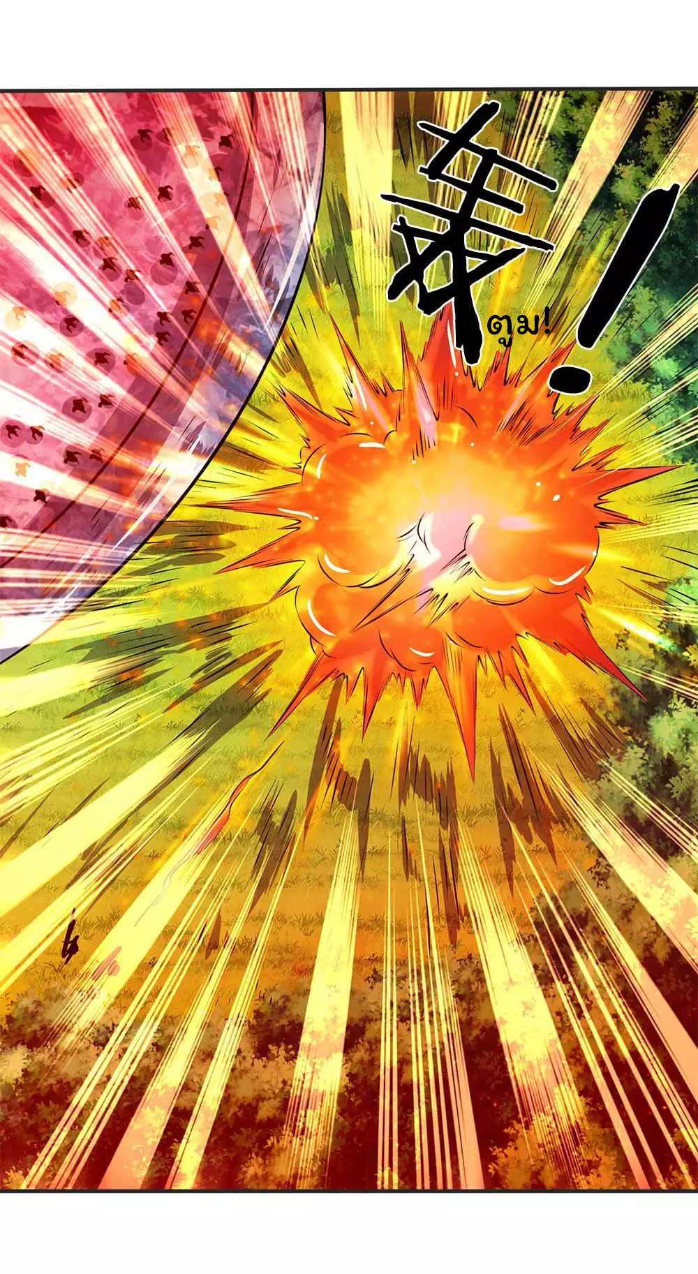 ราชาเทพนิรันดร์ (Eternal god king) ตอนที่ 22 หน้า 5