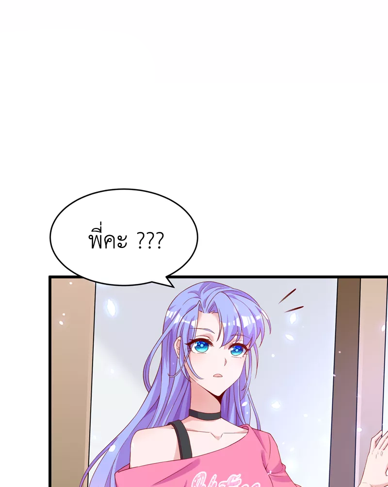 (จบ) Cultivate Immortality in The World of Superpowers (ปรมาจารย์ผู้ฝึกตนในโลกฮีโร่) ตอนที่ 8 หน้า 25