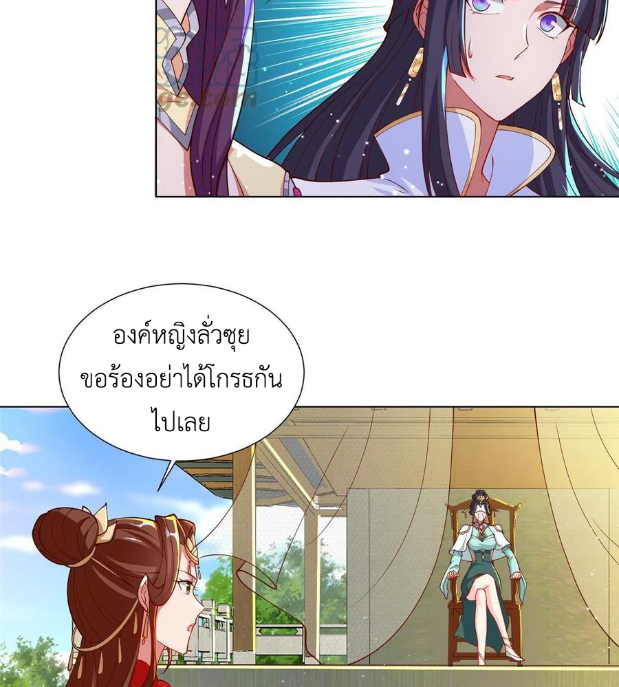 (ชนจีน) Dragon Master (จูหมิง นักรบเซียนมังกร) ตอนที่ 127 หน้า 37