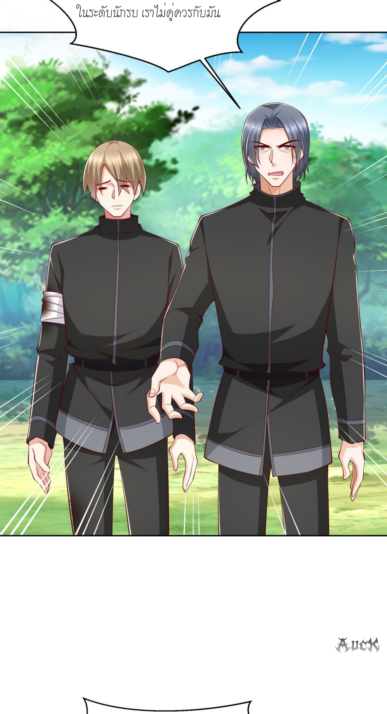 เทพเจ้าแห่งสงครามที่แข็งแกร่งที่สุดของเมือง ตอนที่ 20 หน้า 8