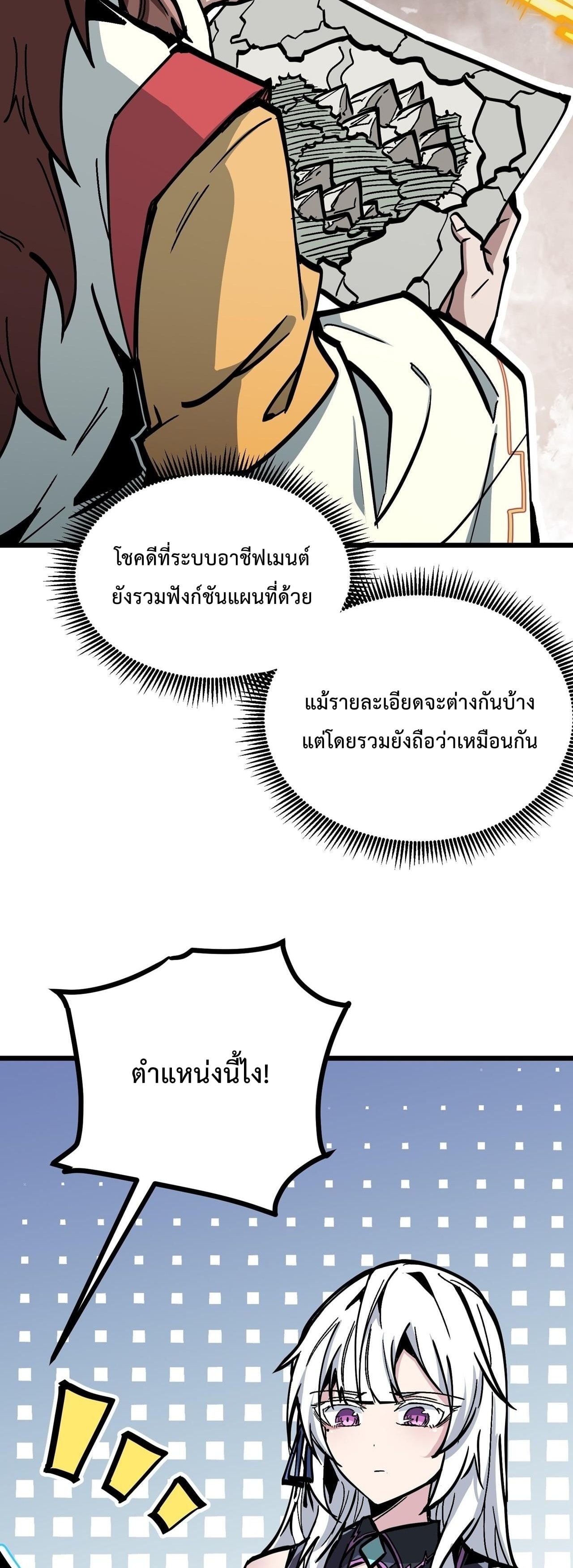 ซวยชะมัด ดันมาเกิดเป็นตัวร้ายในเกมซะได้ ตอนที่ 4 หน้า 15