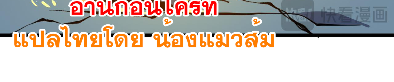 [ชนจีน]จอมมารหย่งชิง ตอนที่ 1 หน้า 42