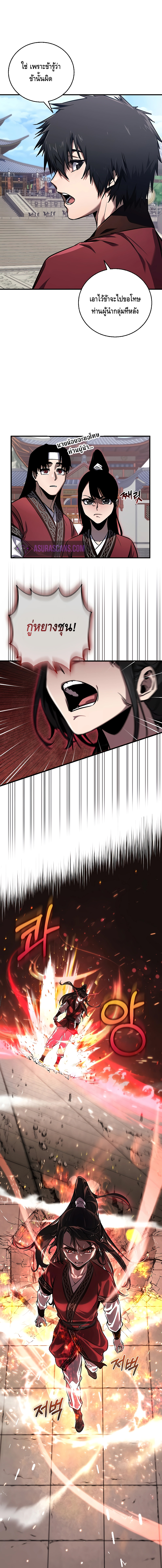 Childhood Friend of the Zenith ตอนที่ 2 หน้า 22