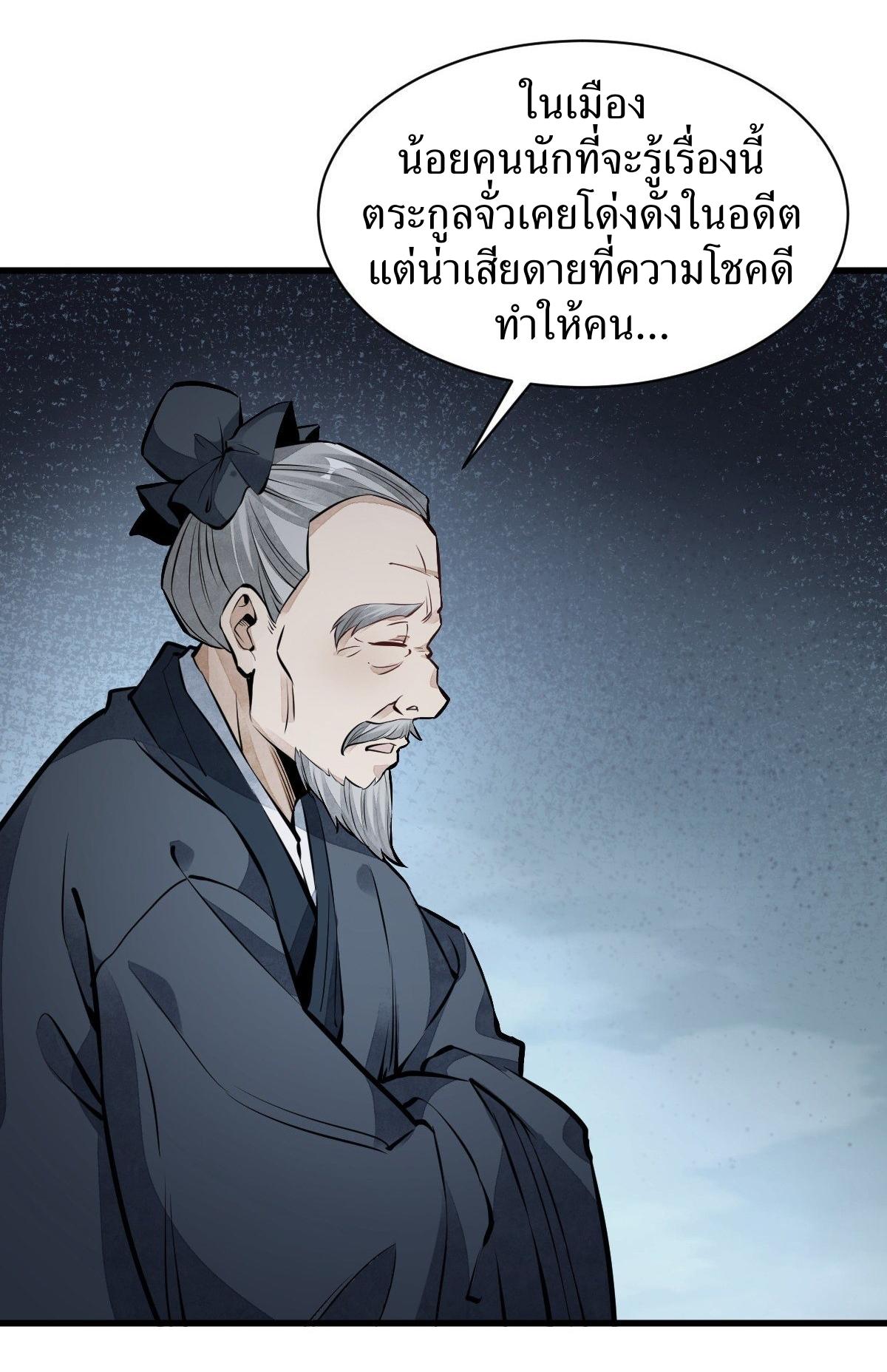 Lan Ke Qi Yuan ตอนที่ 54 หน้า 35