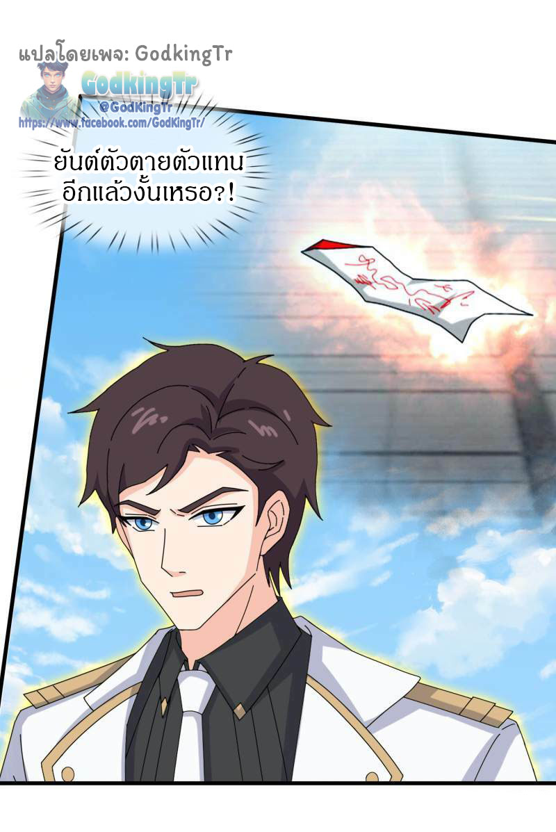 ราชาเทพนิรันดร์ (Eternal god king) ตอนที่ 437 หน้า 17