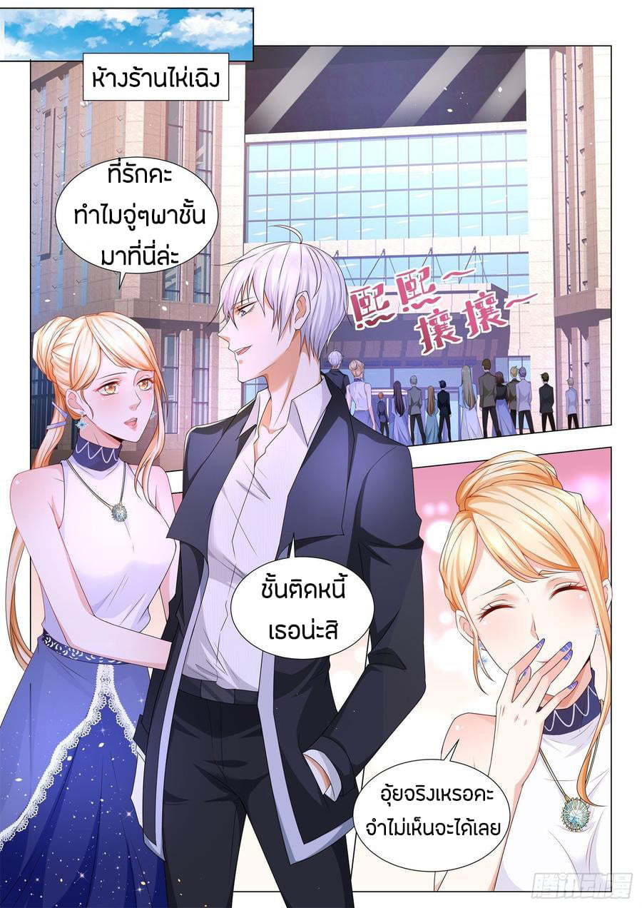 Divine Hero’s Skyfall System ตอนที่ 103 หน้า 10