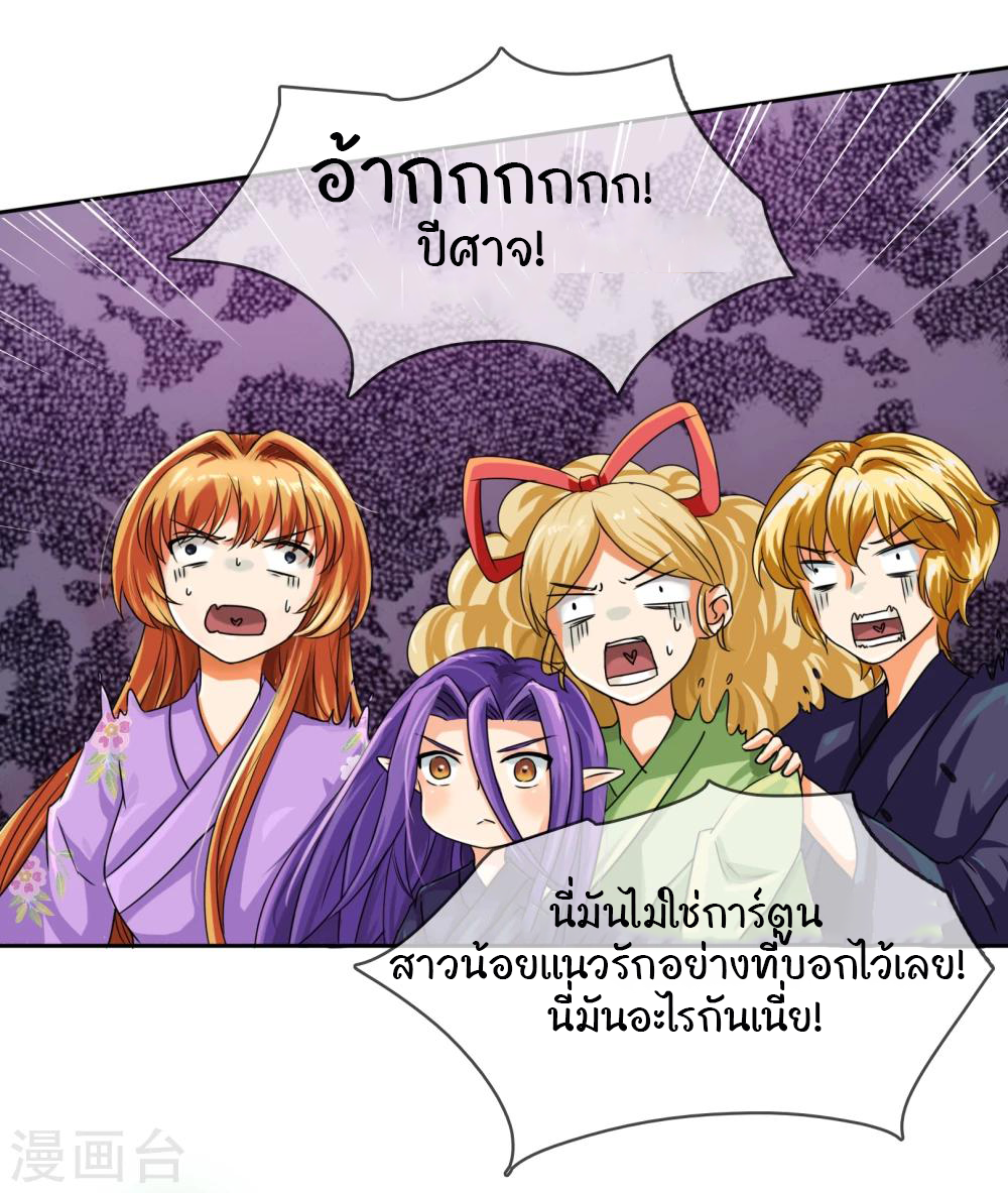 รักสุดใจของนายเย็นชา ตอนที่ 21 หน้า 15