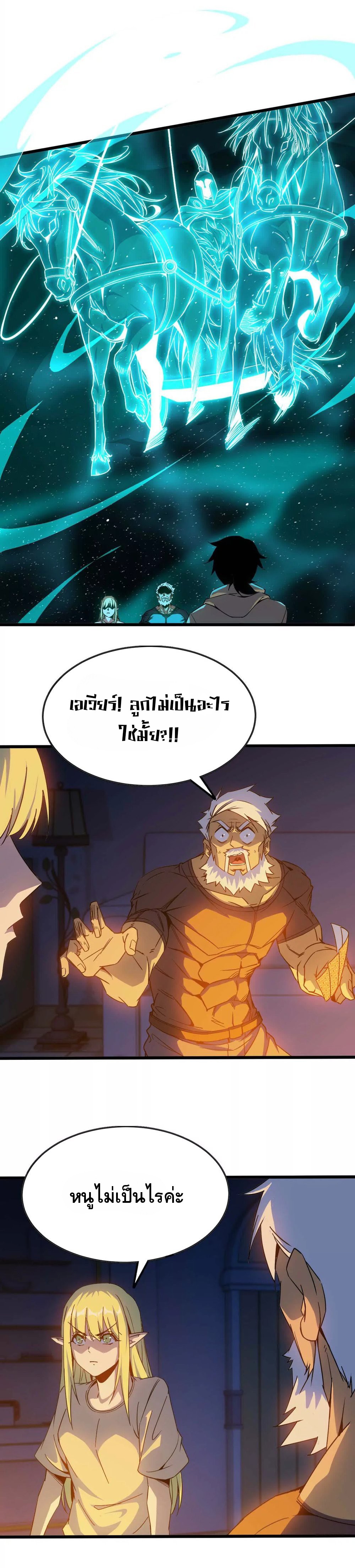 ราชินีปีศาจ (勇者X女魔王) ตอนที่ 14 หน้า 2