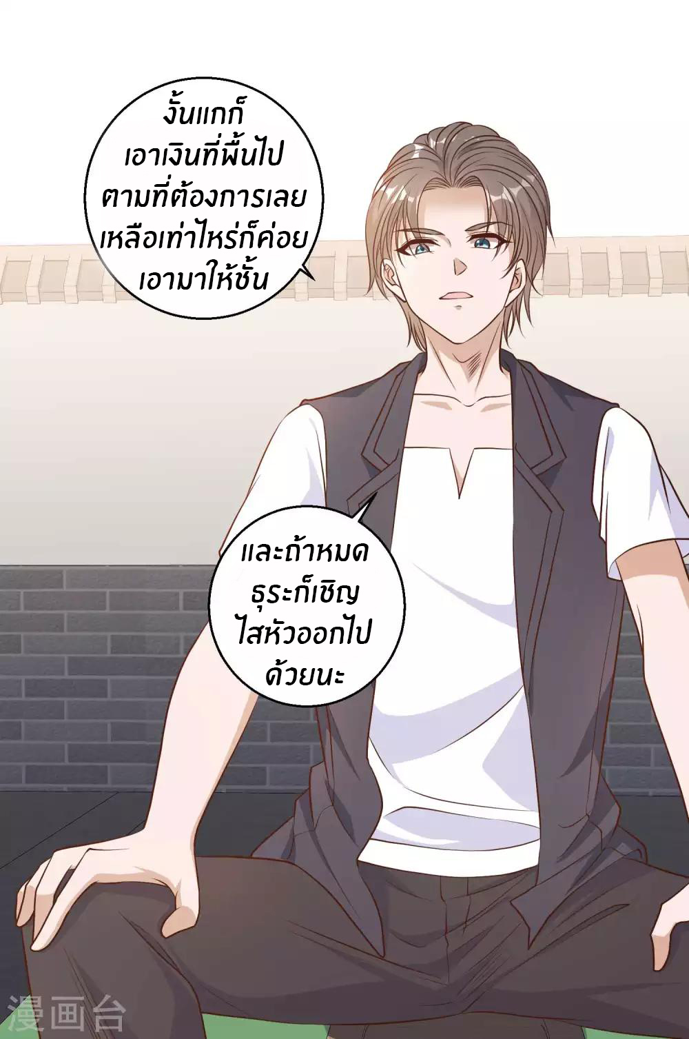 God Fisherman ตอนที่ 6 หน้า 7