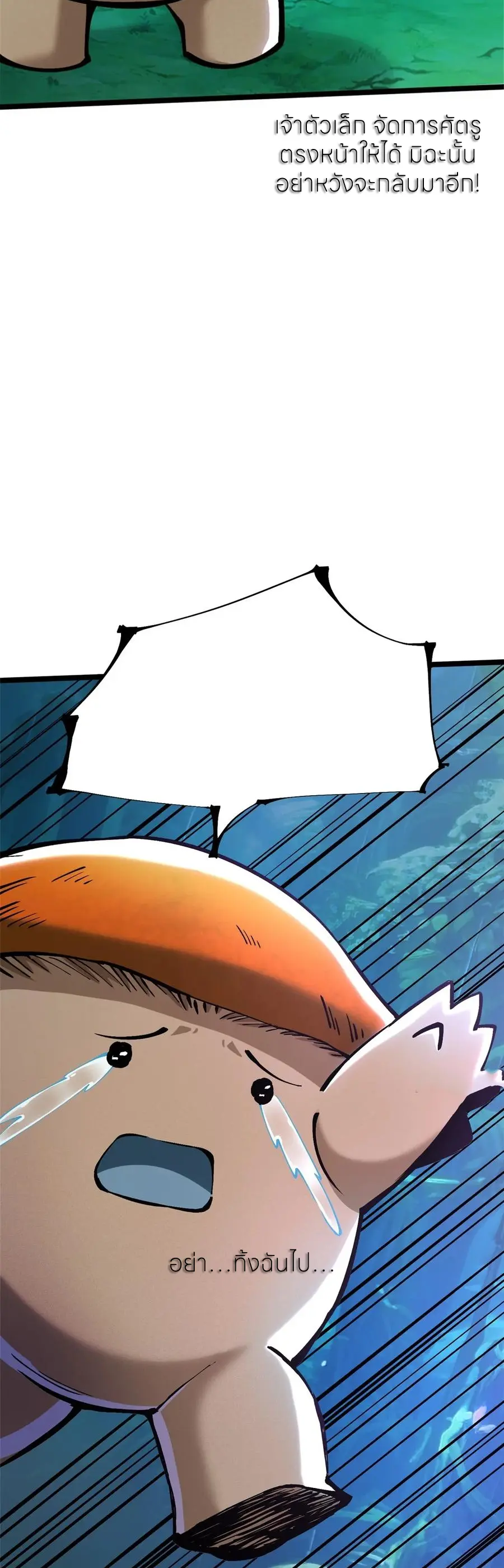 ไม่อยากเรียนทักษะ แห่งคำสาปเลย! ตอนที่ 140 หน้า 33