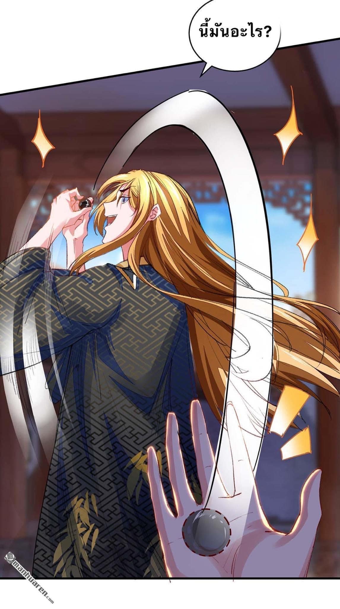 ระบบโครตเกรียน คะแนนล้านล้าน (ฮาเร็ม) ตอนที่ 18 หน้า 23