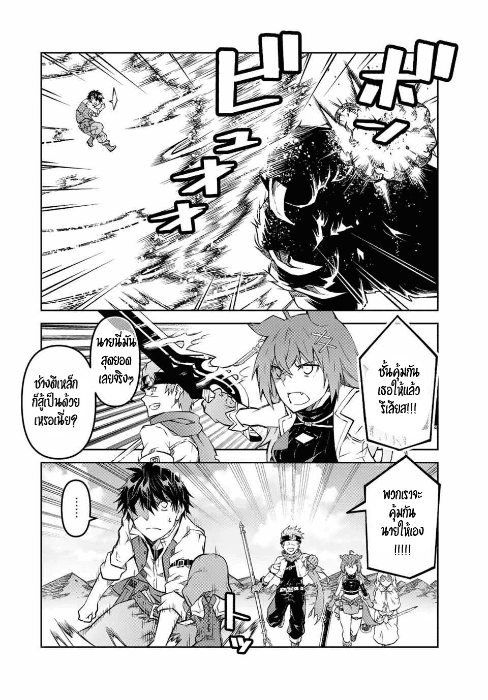 FUGUUSHOKU “KAJISHI” DAKEDO SAIKYOU DESU อาชีพสุดอ่อน(ช่างตีเหล็ก)แต่โคตรโกง ตอนที่ 111 หน้า 7