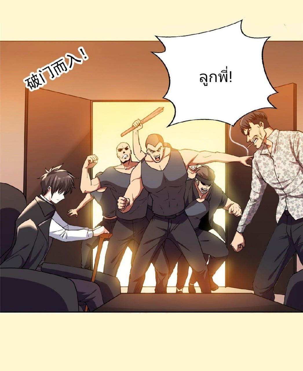 การเกิดใหม่ของพระเจ้ากับระบบผลาญเงินสุดกาว ตอนที่ 21 หน้า 23