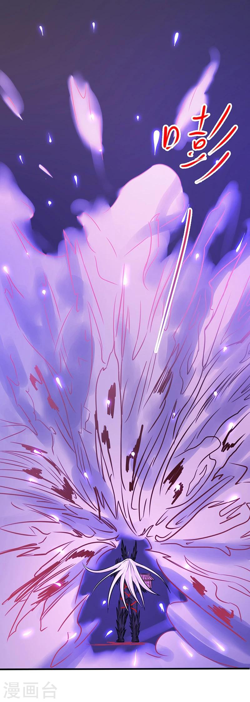 Abrí las puertas de el infierno ข้าเปิดแดนยมโลก ตอนที่ 51 หน้า 11