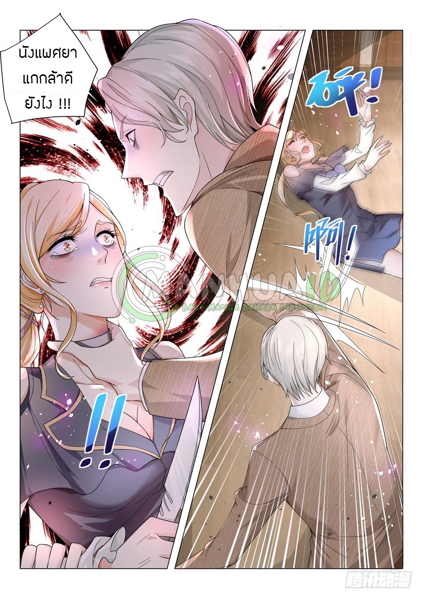 Divine Hero’s Skyfall System ตอนที่ 29 หน้า 7