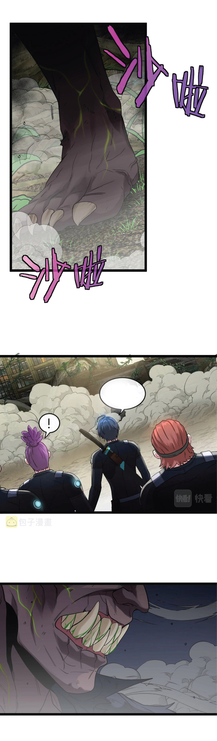 Super god system  ระบบสุดเทพ ตอนที่ 3 หน้า 13