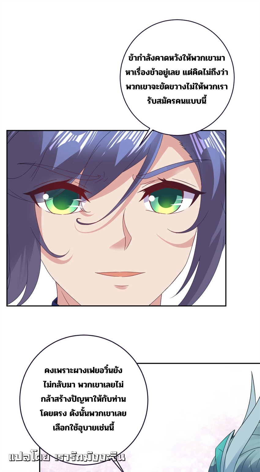 จักรพรรดิวิญญาณศักดิ์สิทธิ์ (ทันจีน) ตอนที่ 356 หน้า 13