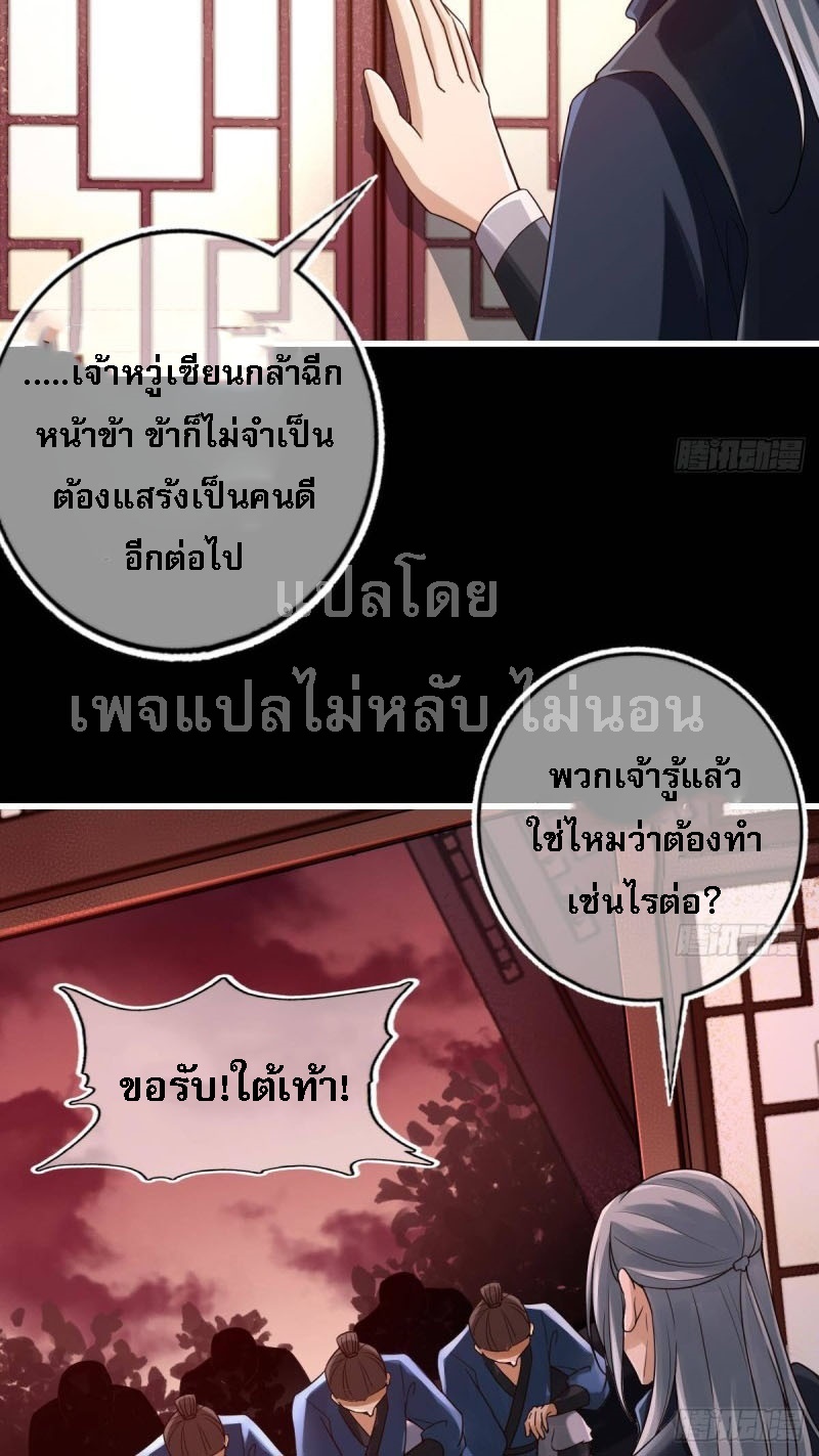 |. ป๊ะป๋าของหนูโหดยังกะปีศาจ(จบแล้ว) ตอนที่ 20 หน้า 24