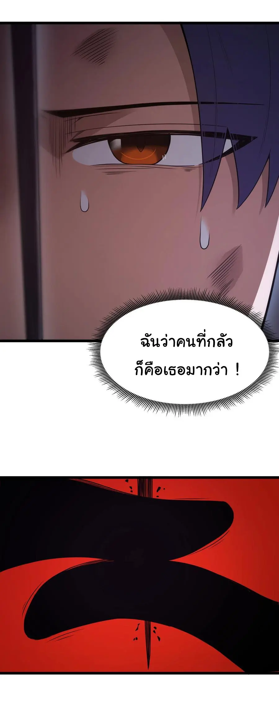 ผู้กล้าอย่างข้าจะพิชิตโลกาด้วยเงิน ( This Hero is a Money Supremacist ) ตอนที่ 29 หน้า 18