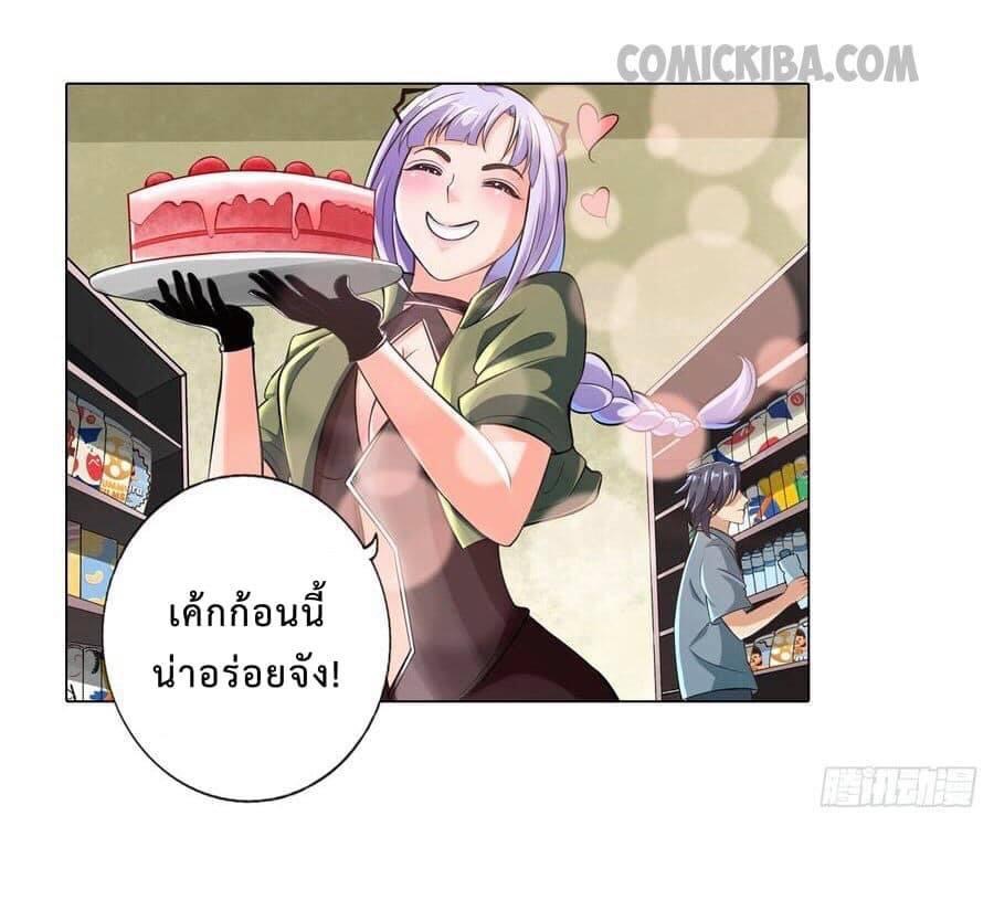 สุดยอดระบบความตายสุดแกร่ง ตอนที่ 6 หน้า 11