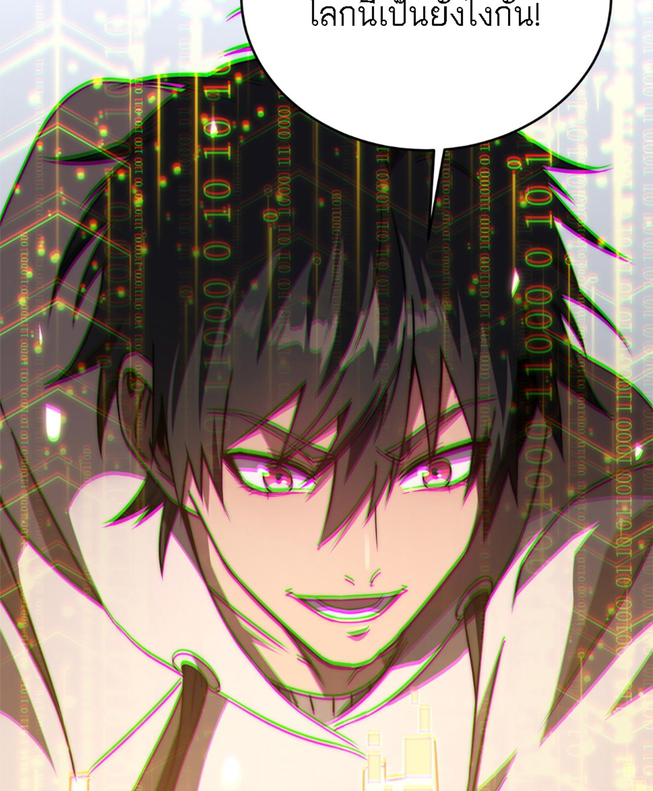 Rise of The Cheat User ตอนที่ 4 หน้า 55