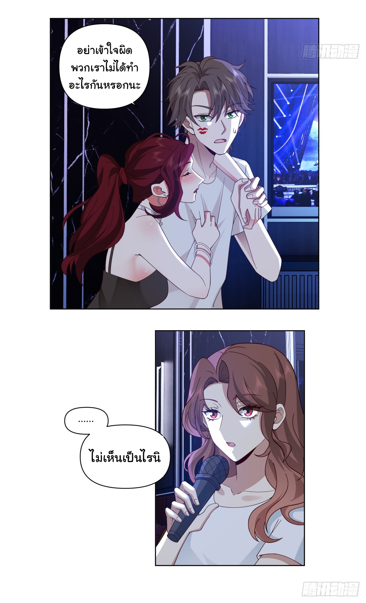 ผมไม่ได้อยากกลับมาเกิดใหม่เลยจริงๆ ตอนที่ 73 หน้า 11