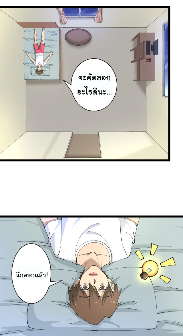 Sanjie Taobao Store ระบบร้านค้าเทพเจ้า ตอนที่ 43 หน้า 3