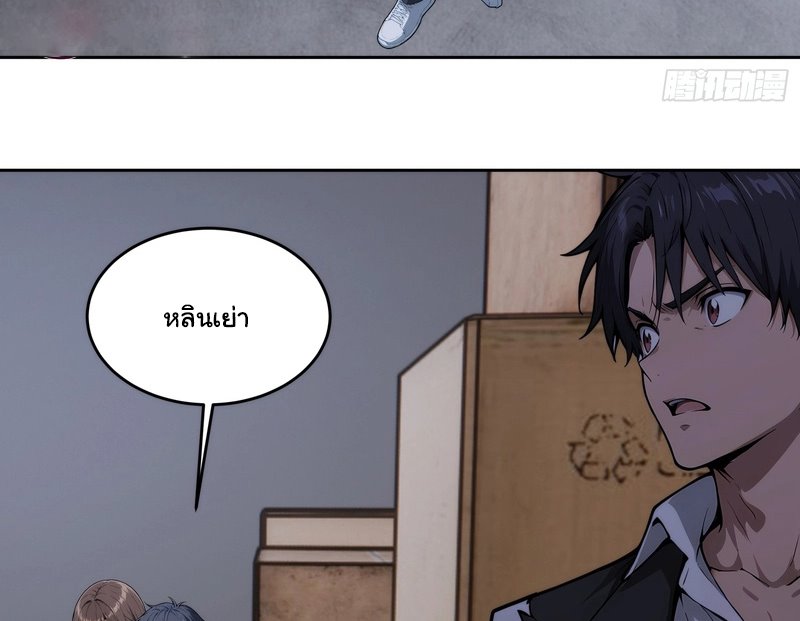 เกิดใหม่ในโลกพิศวง พร้อมคริสตัลนับล้านล้าน พลิกชะตาครองโลก ตอนที่ 6 หน้า 6