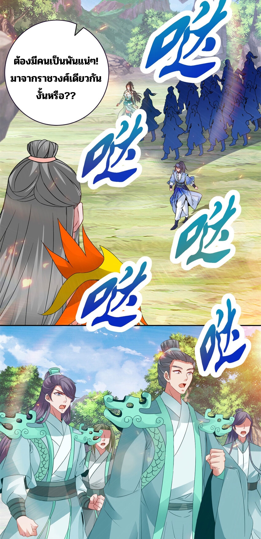 จักรพรรดิวิญญาณศักดิ์สิทธิ์ (ทันจีน) ตอนที่ 326 หน้า 18