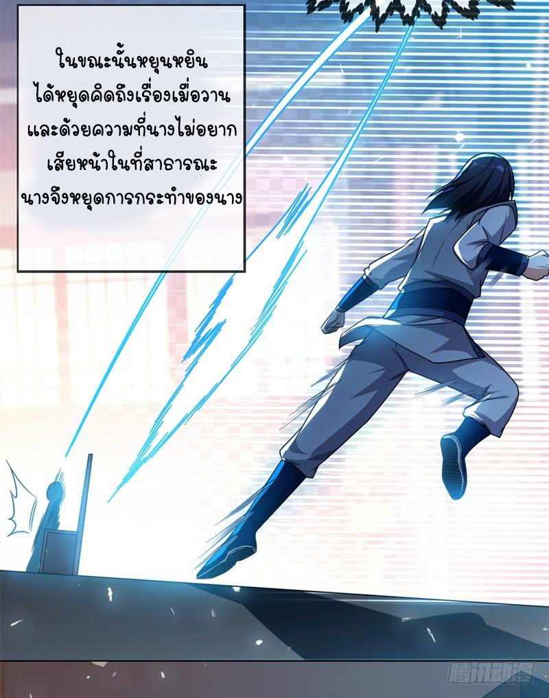 Wu ni ตอนที่ 2 หน้า 42