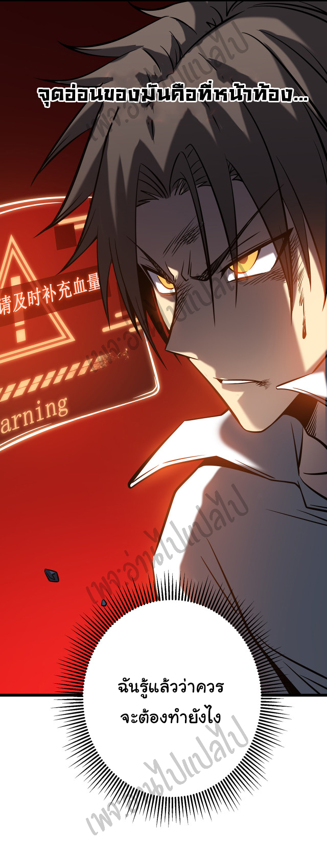 I killed the gods in another world ตอนที่ 4 หน้า 32