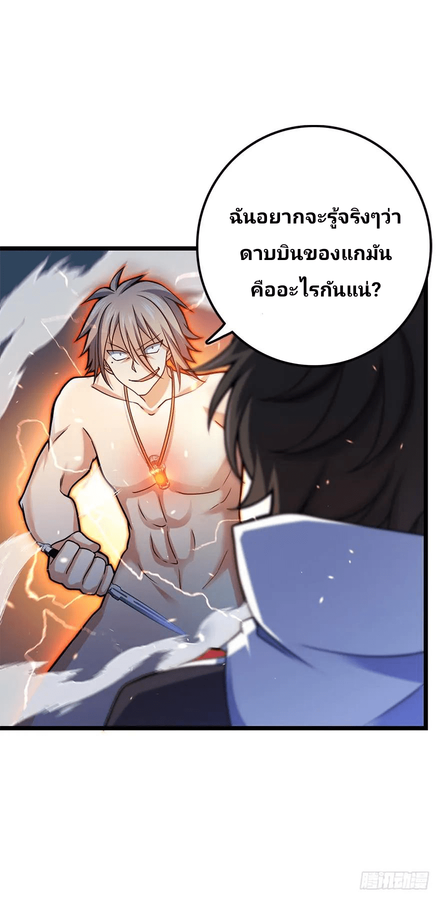 The new life of the Kuan King-ชีวิตใหม่ของราชาจอมกวน ตอนที่ 36 หน้า 19