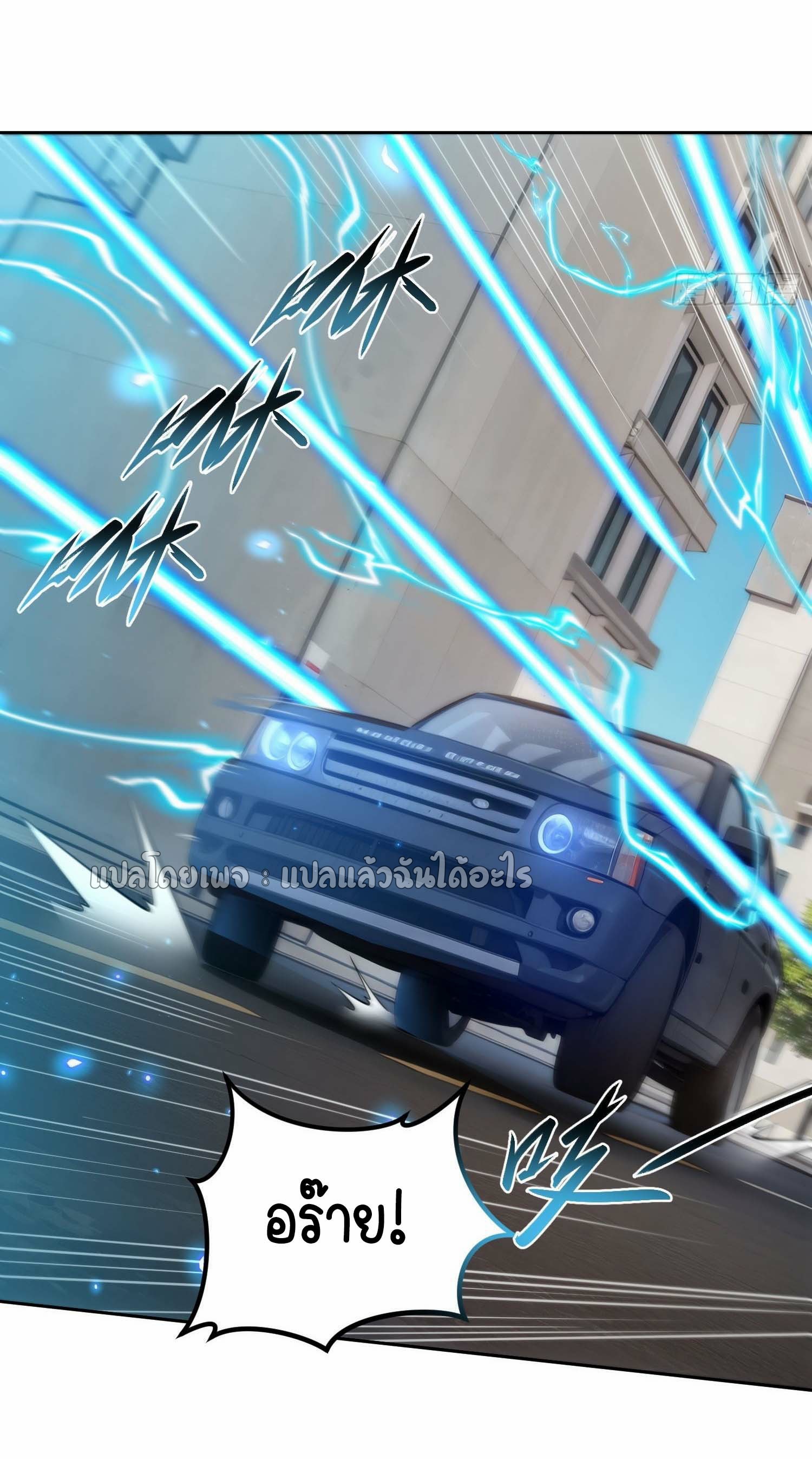 เป้าหมายของฉันคือเปิดฮาเร็มในต่างโลก ตอนที่ 11 หน้า 6