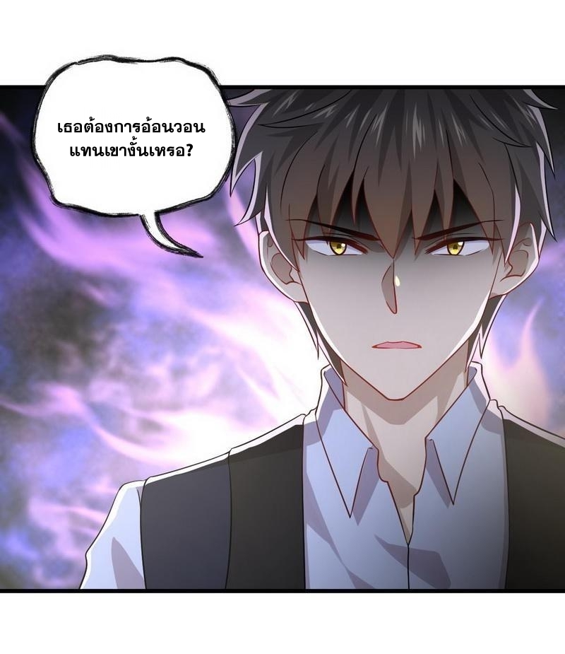 Immortal Swordsman in The Reverse World ข้าเซียนกระบี่ไม่เกาะสตรี ตอนที่ 39 หน้า 12