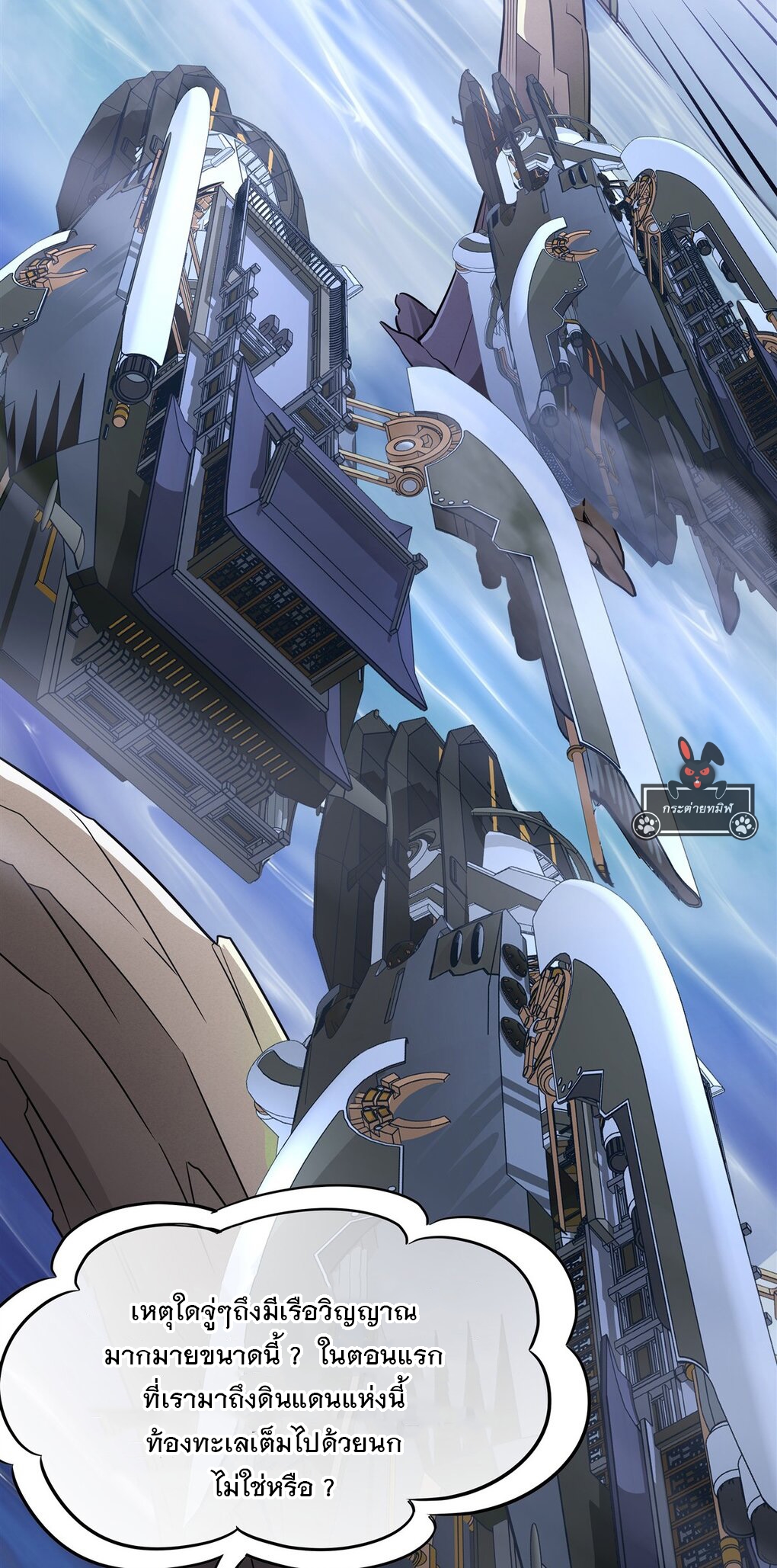 ศิษย์ของข้าล้วนมีอนาคตที่ยิ่งใหญ่ (ชนจีน) ตอนที่ 94 หน้า 50