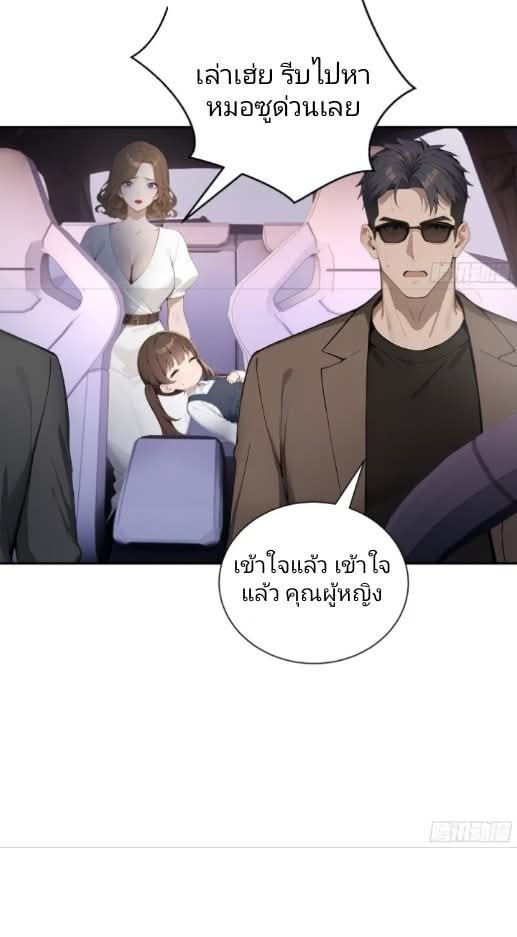 ถึงข้าแค่ขั้นรากฐาน แต่ข้าก็โครตเทพ! ตอนที่ 1 หน้า 100