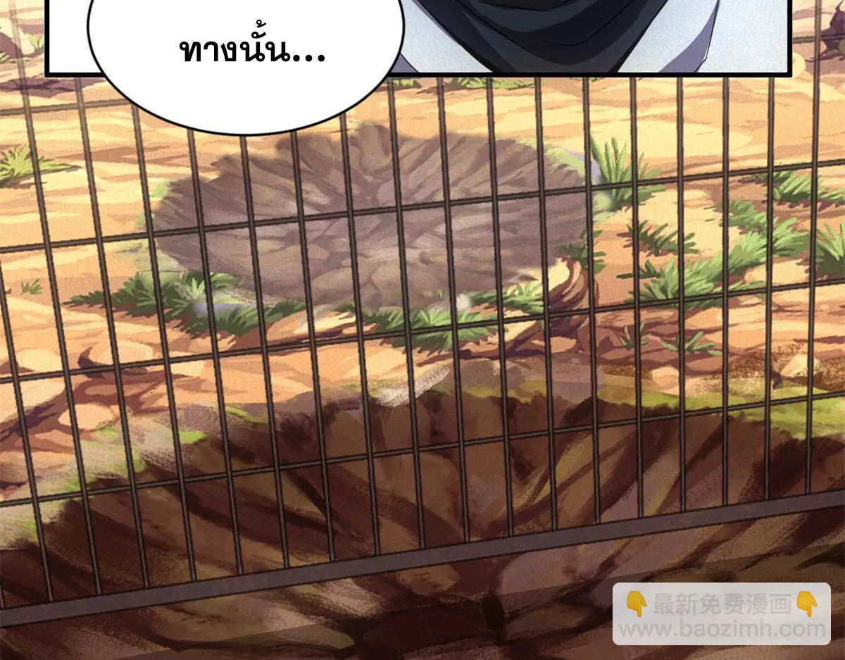 ผมมาเปิดร้านแผงลอยในวันสิ้นโลก ตอนที่ 20 หน้า 89