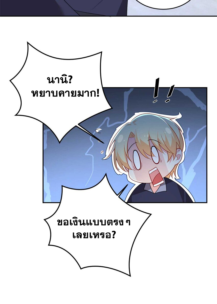 i eat soft rice in another world ตอนที่ 42 หน้า 19