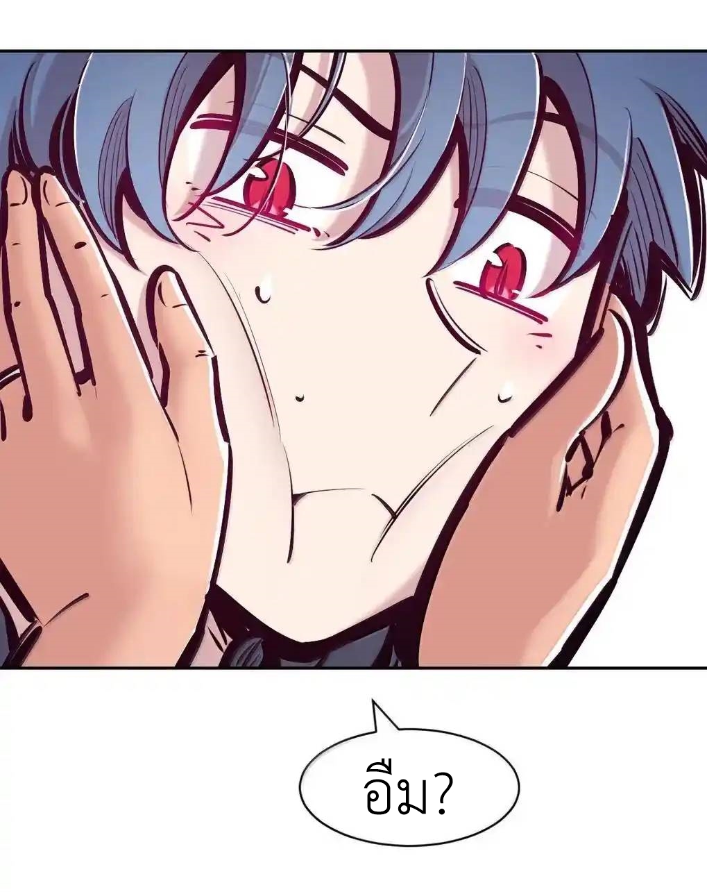 Demon x Angel can't get along! ตอนที่ 151 หน้า 74