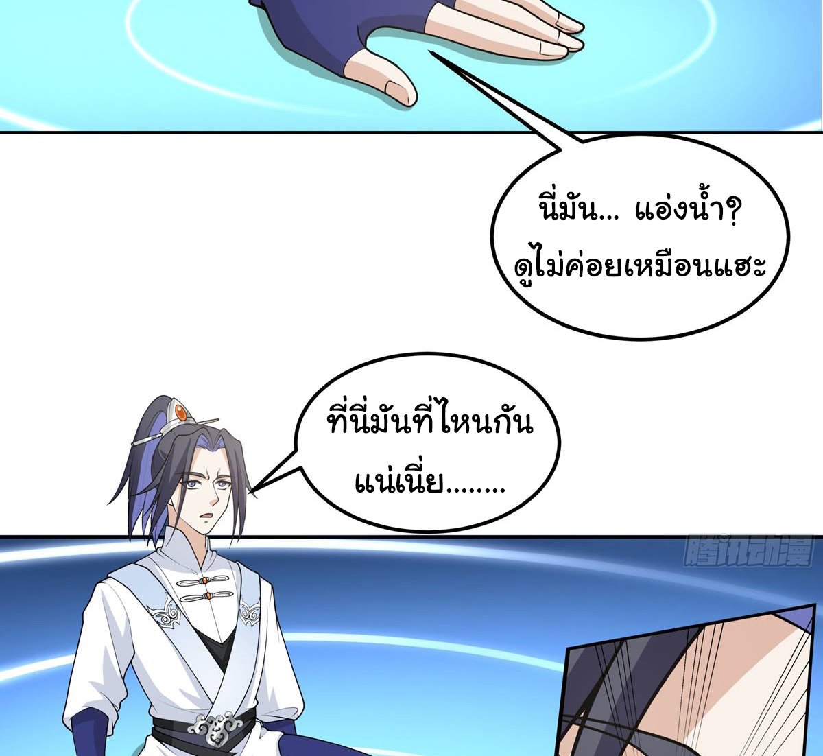 ศิษย์พี่ ข้าไม่อยากฝึกแล้ว ตอนที่ 10 หน้า 42