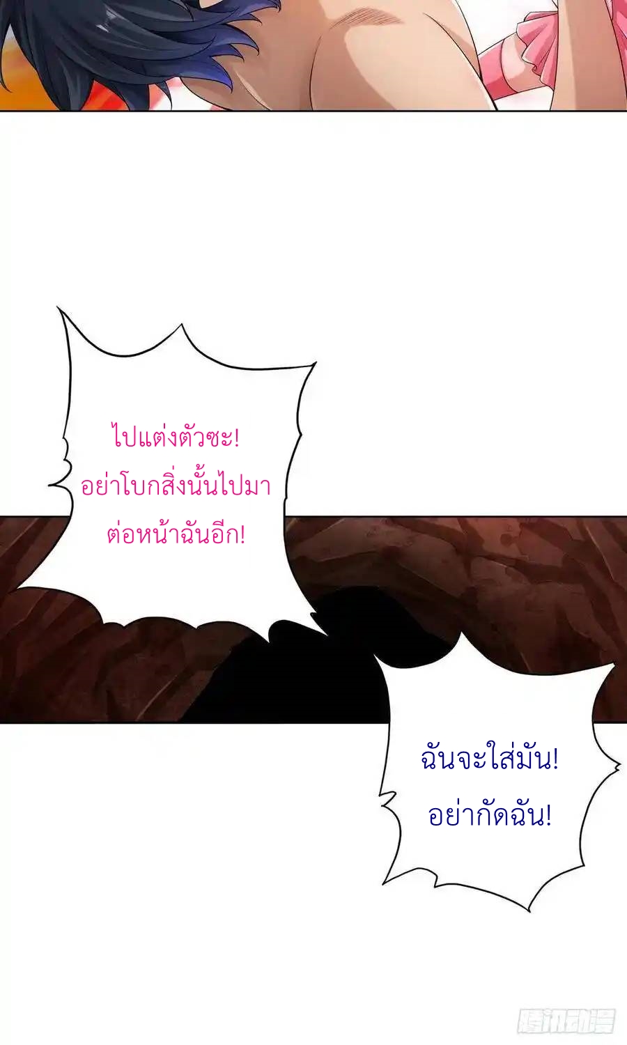 The Strongest Death System ตอนที่ 29 หน้า 36